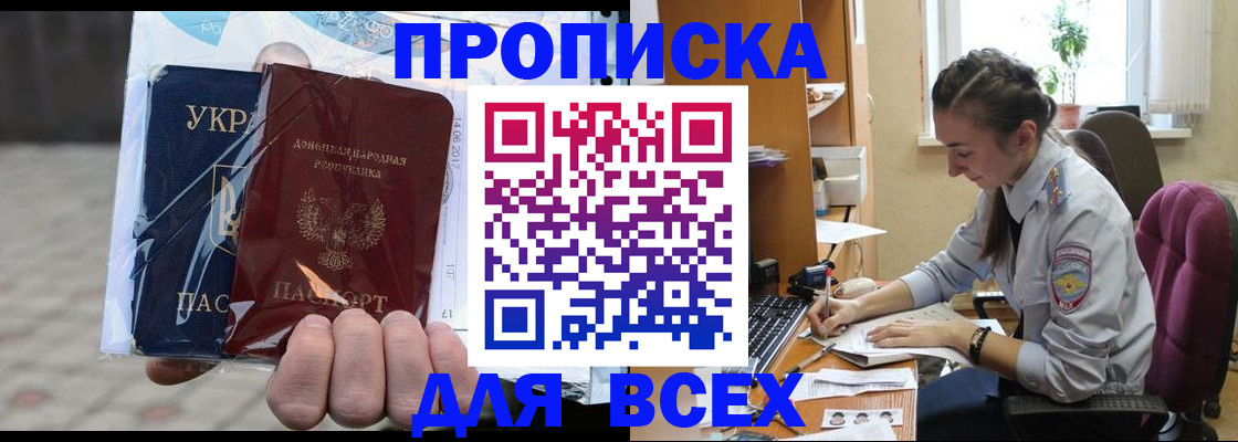 прописка гарантия в Стрежевом