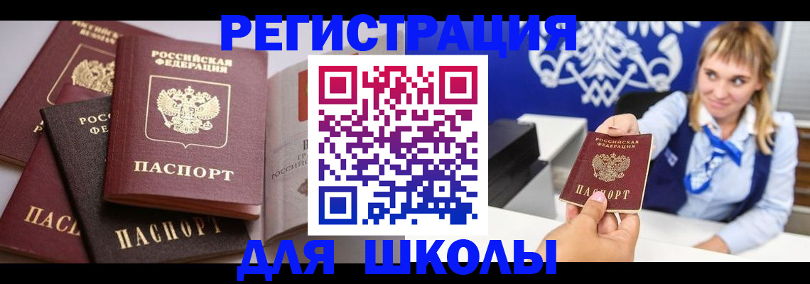 регистрация в Стрежевом