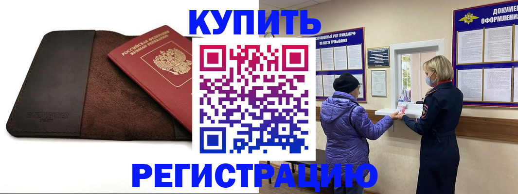 где прописаться в Стрежевом